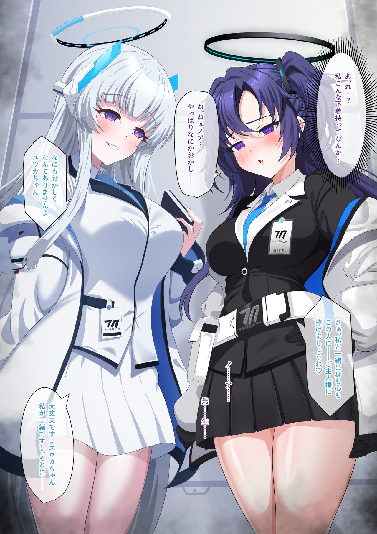 Yuuka &amp; Noa Saimin NTR page 8 full