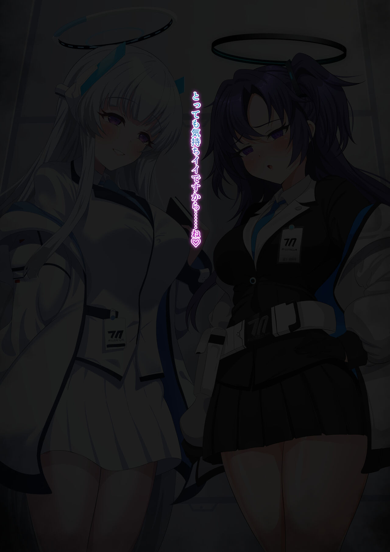Yuuka &amp; Noa Saimin NTR page 9 full