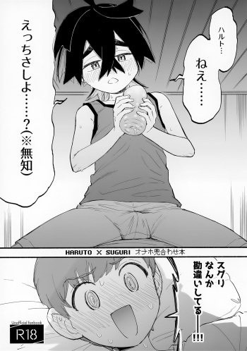 Ne... ... Ecchi sa Shiyo... ...? cover