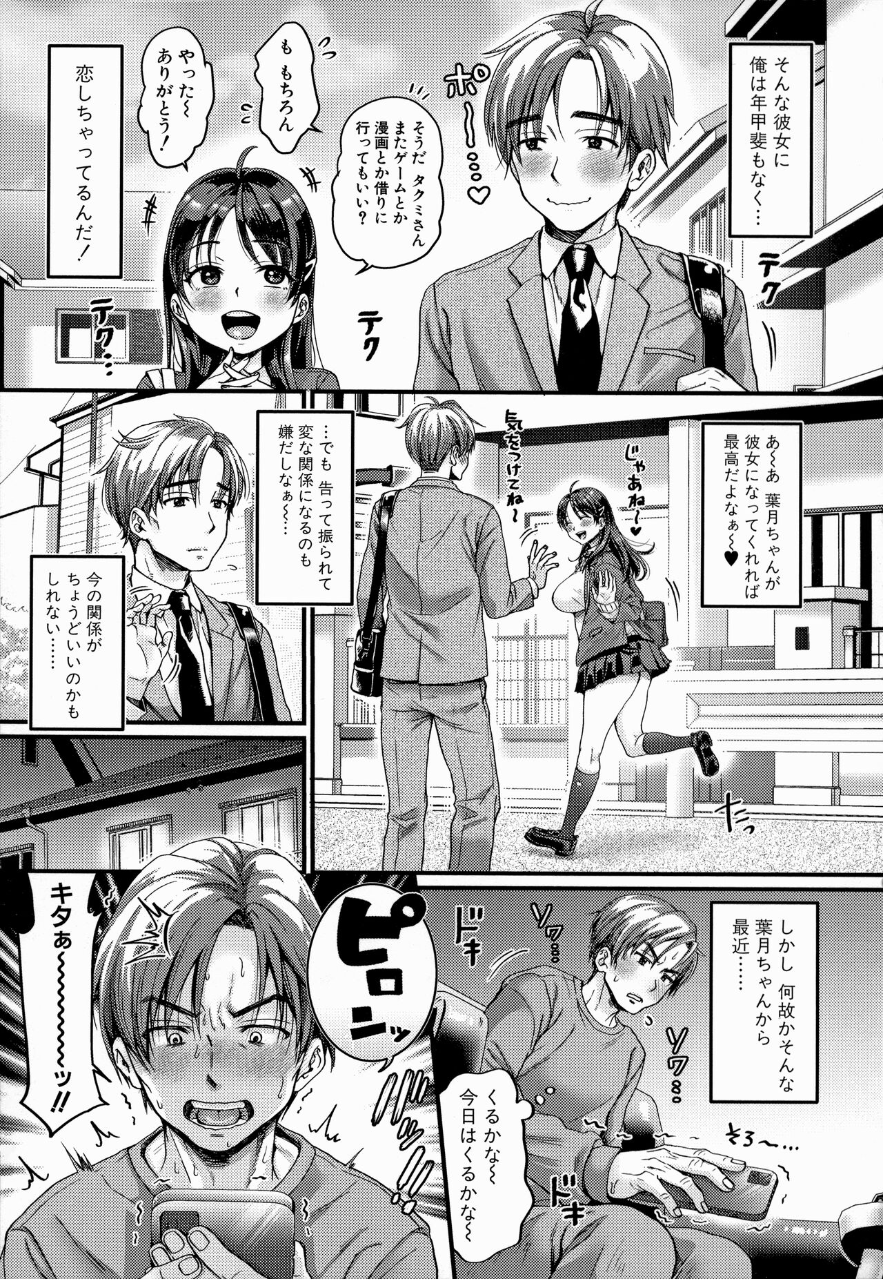 Maso Mesu Happy Acme page 9 full