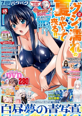 BugBug 2020-07 cover