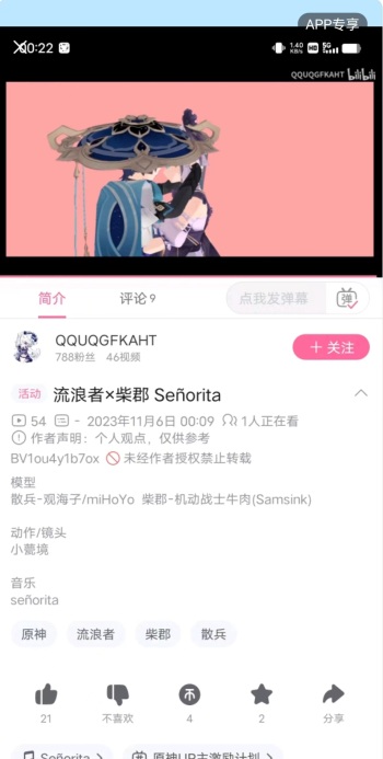 碧蓝航线柴郡x原神散兵 cover