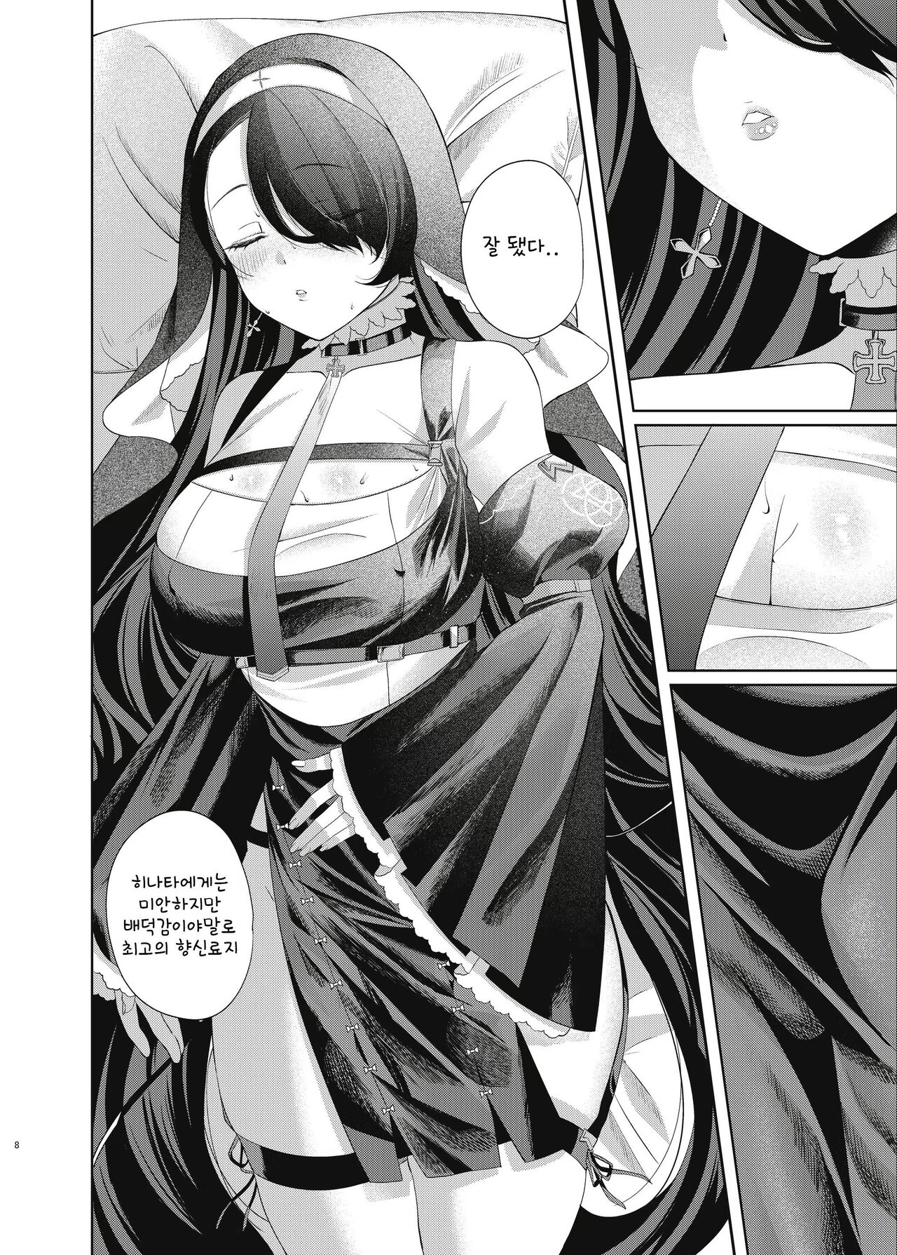 Madoromi Sister no Uwasa | 잠자는 수녀의 소문 page 8 full