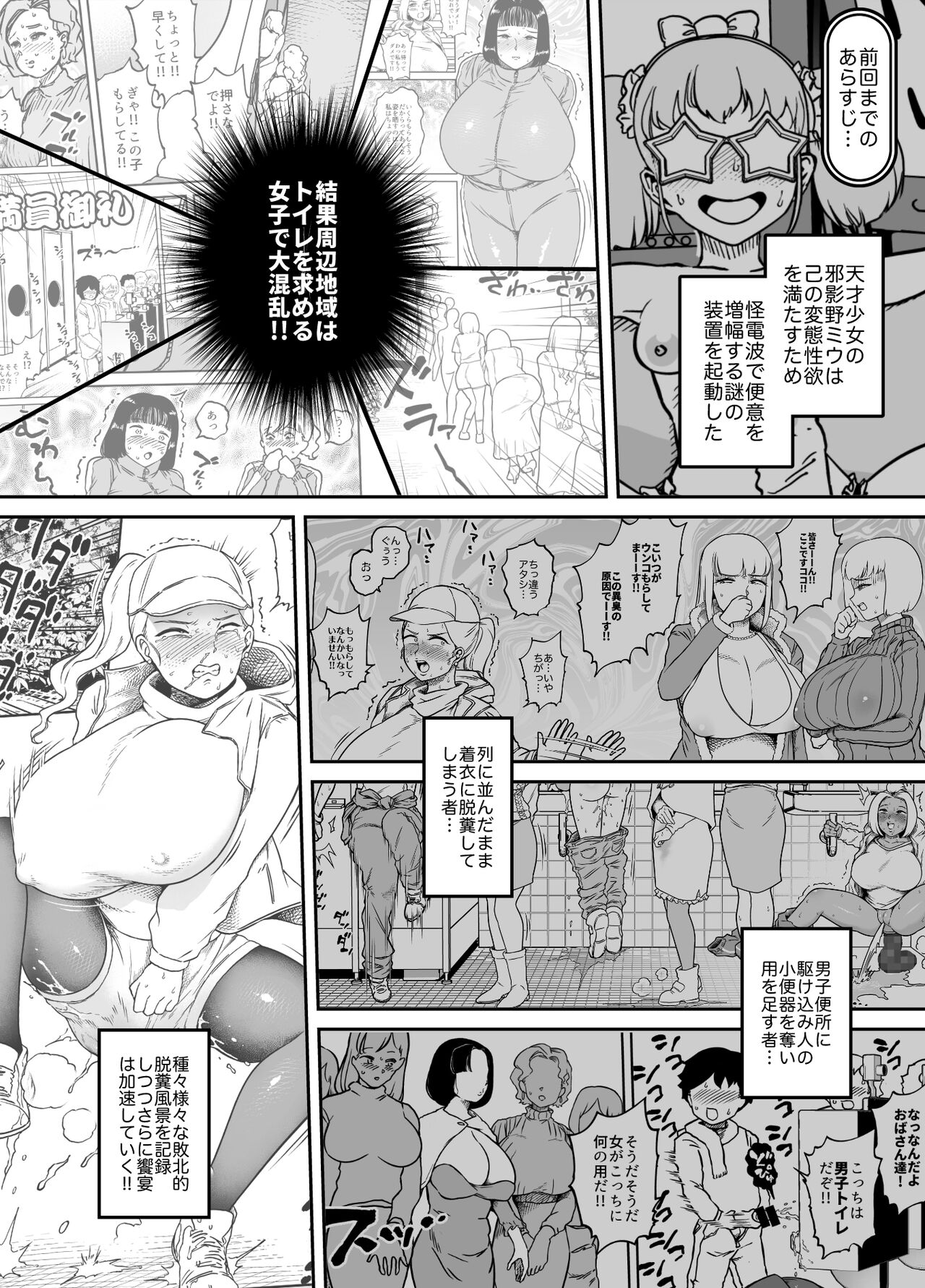Unching Style Act.06 page 3 full