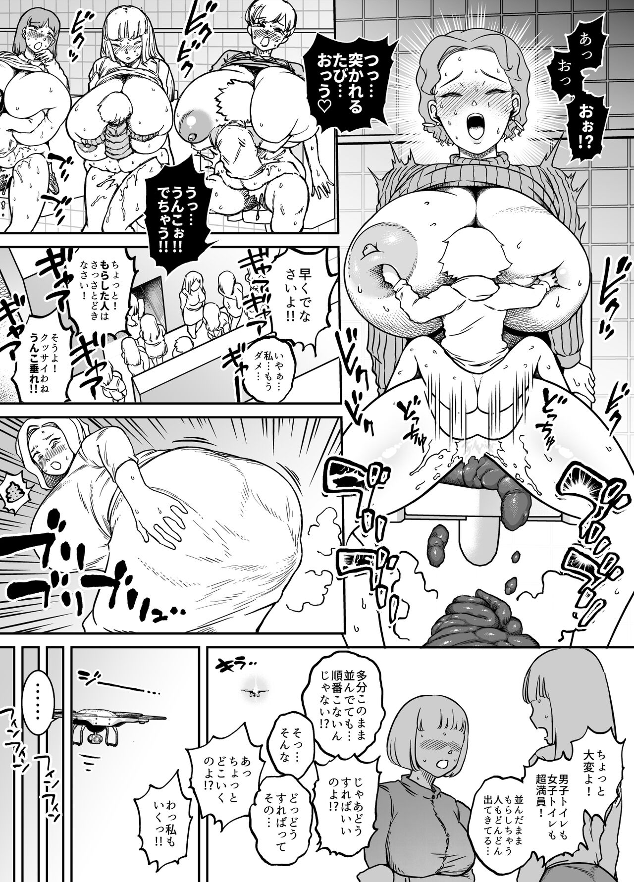 Unching Style Act.06 page 5 full