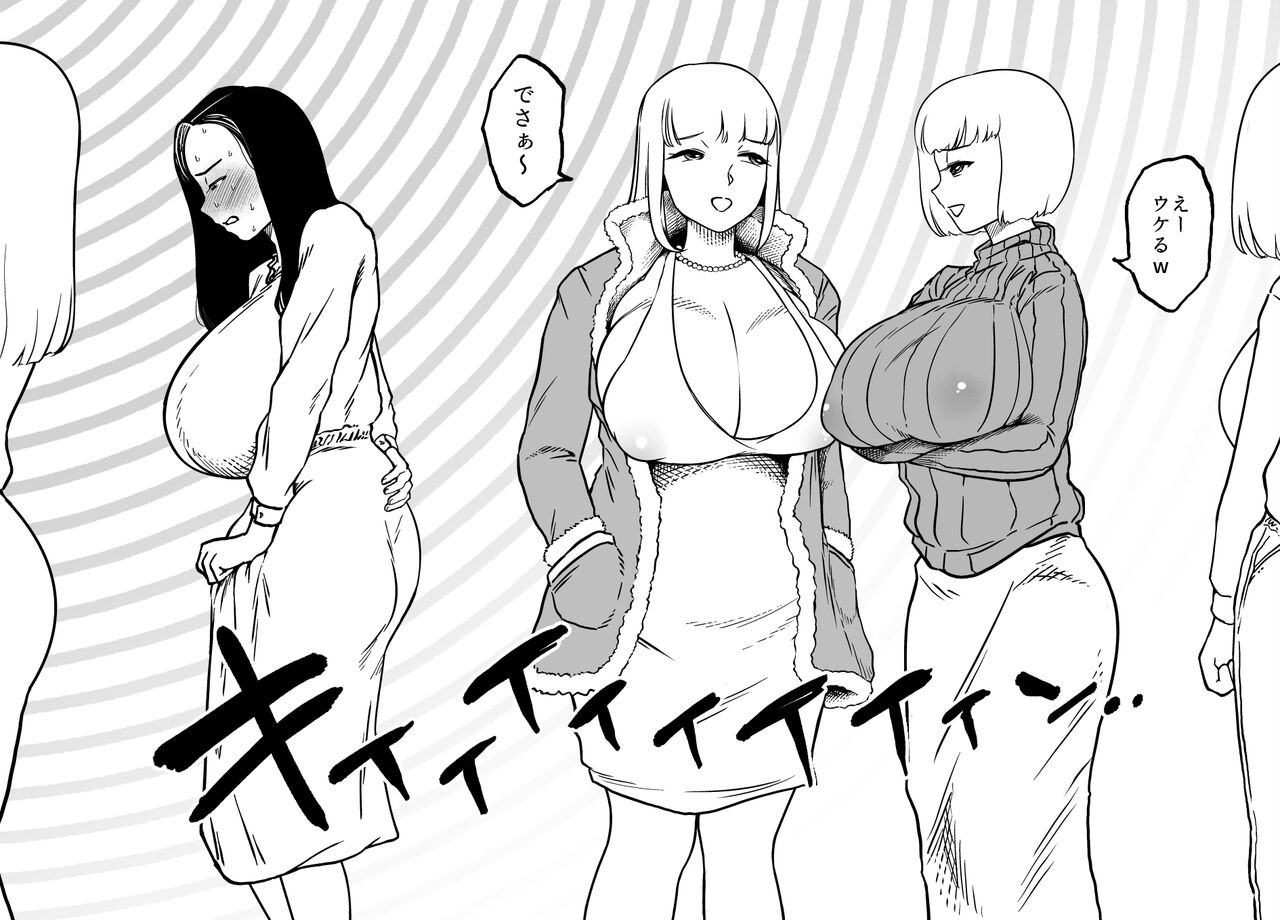 Unching Style Act.06 page 7 full