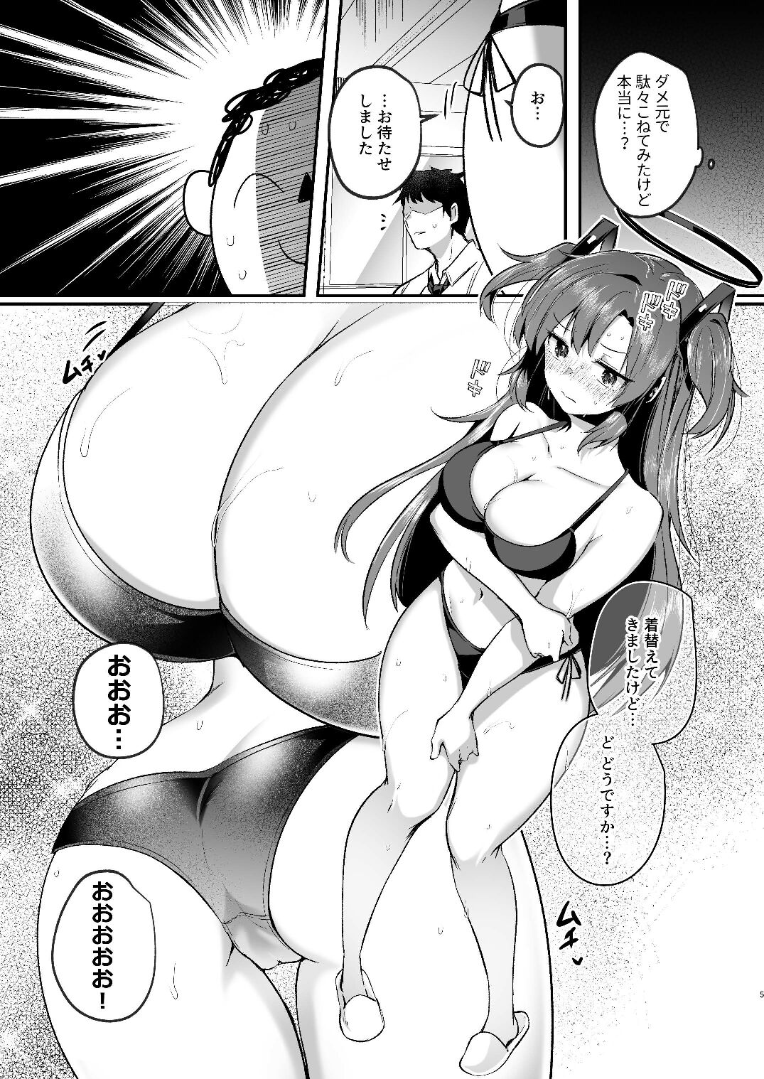 Yuuka to Midsummer no Asedaku Office SEX page 5 full