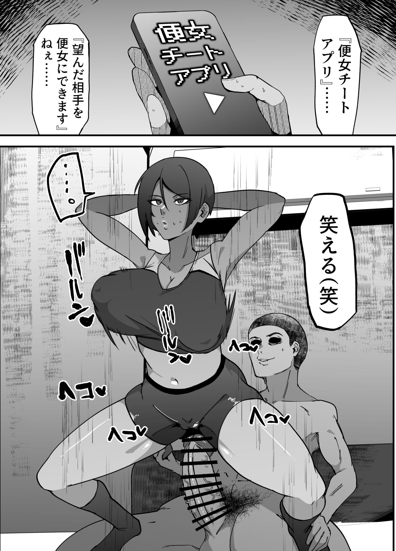 benjo chītoapuri page 2 full