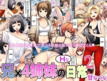 The Daily Lives of a Brother &amp; His 4 Sisters 2 cover