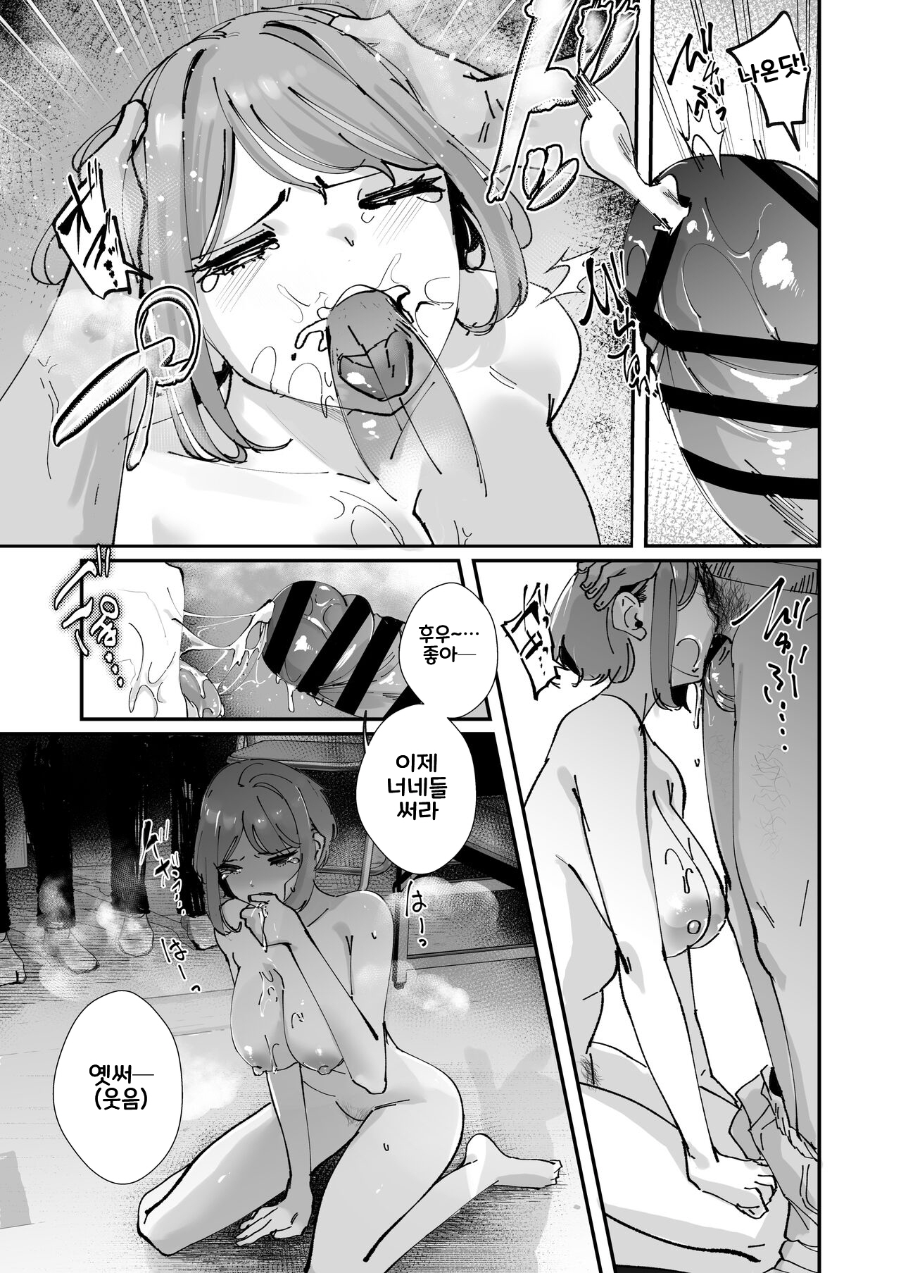 Akogare no Joshi Manager Zenpen | 동경하는 여자 매니저 전편 page 8 full