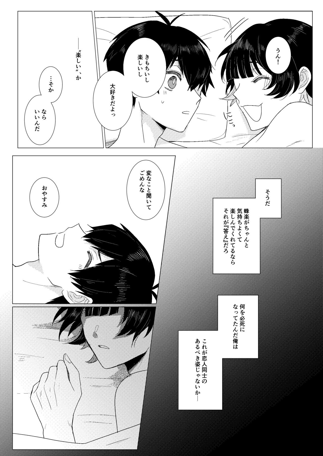 Gozen Reiji no ZEALOT page 10 full