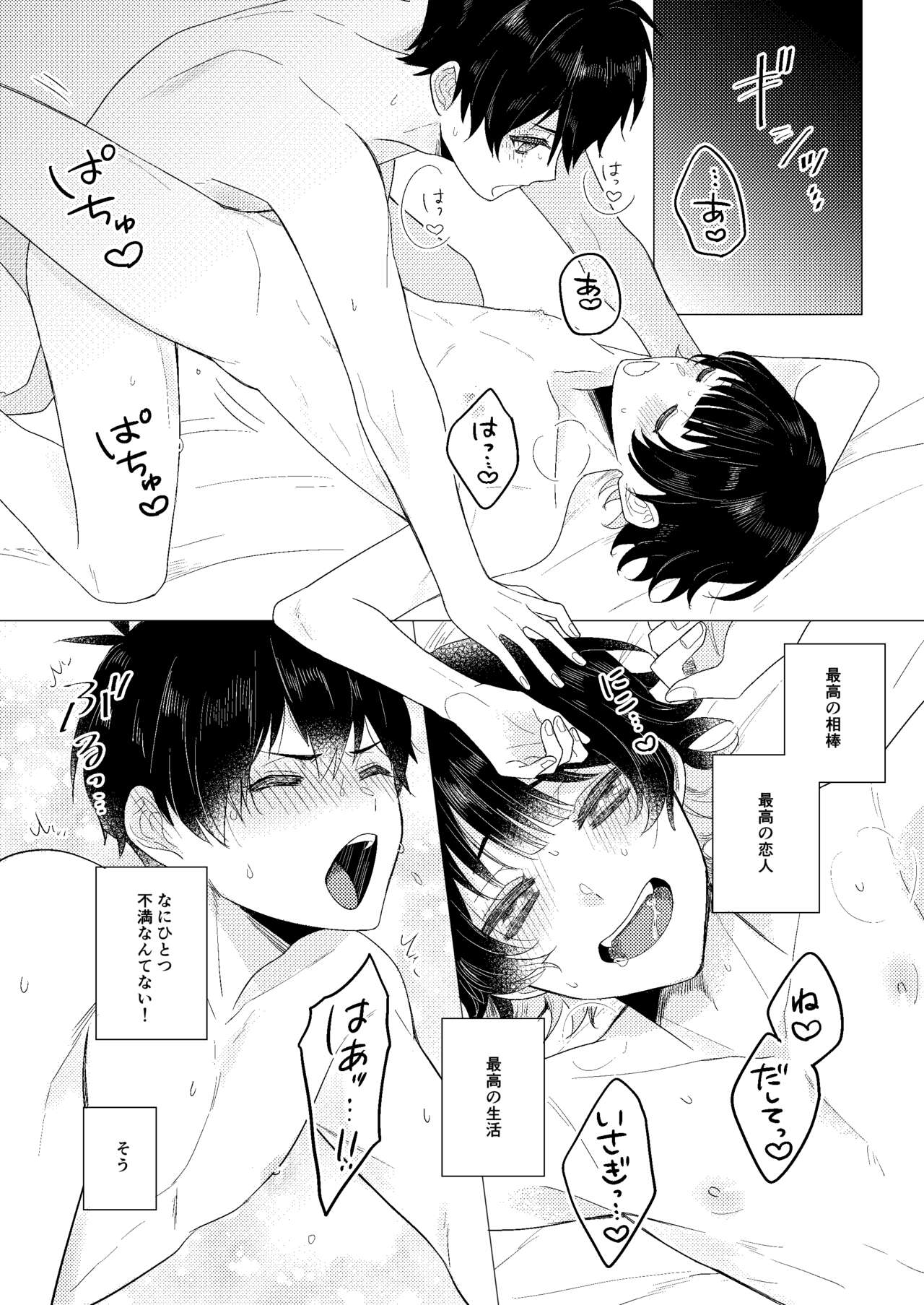 Gozen Reiji no ZEALOT page 4 full