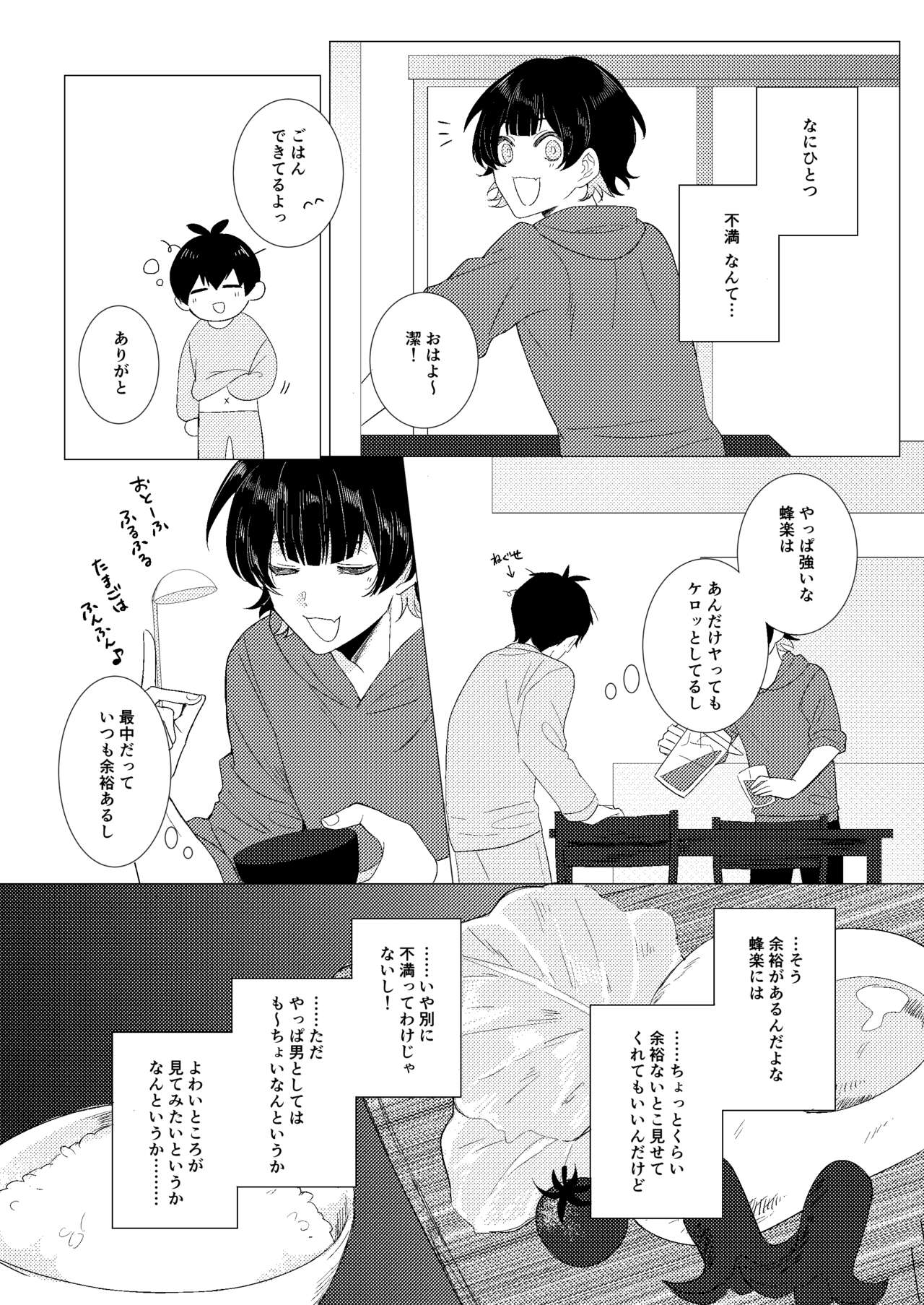 Gozen Reiji no ZEALOT page 5 full