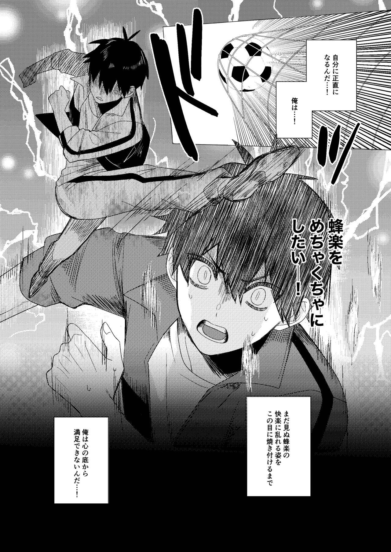 Gozen Reiji no ZEALOT page 7 full