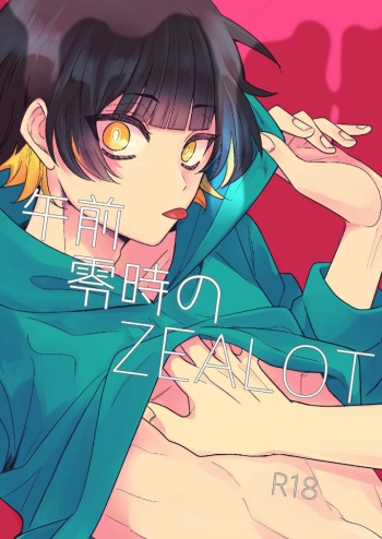 Gozen Reiji no ZEALOT cover
