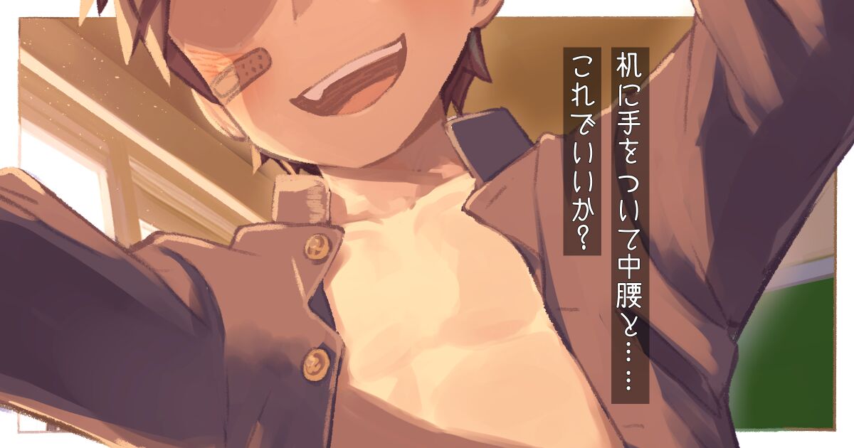 Tanondara Suhada Gakuran Trunks Sugata ni Natte Kureru Genki-kei Danshi page 4 full