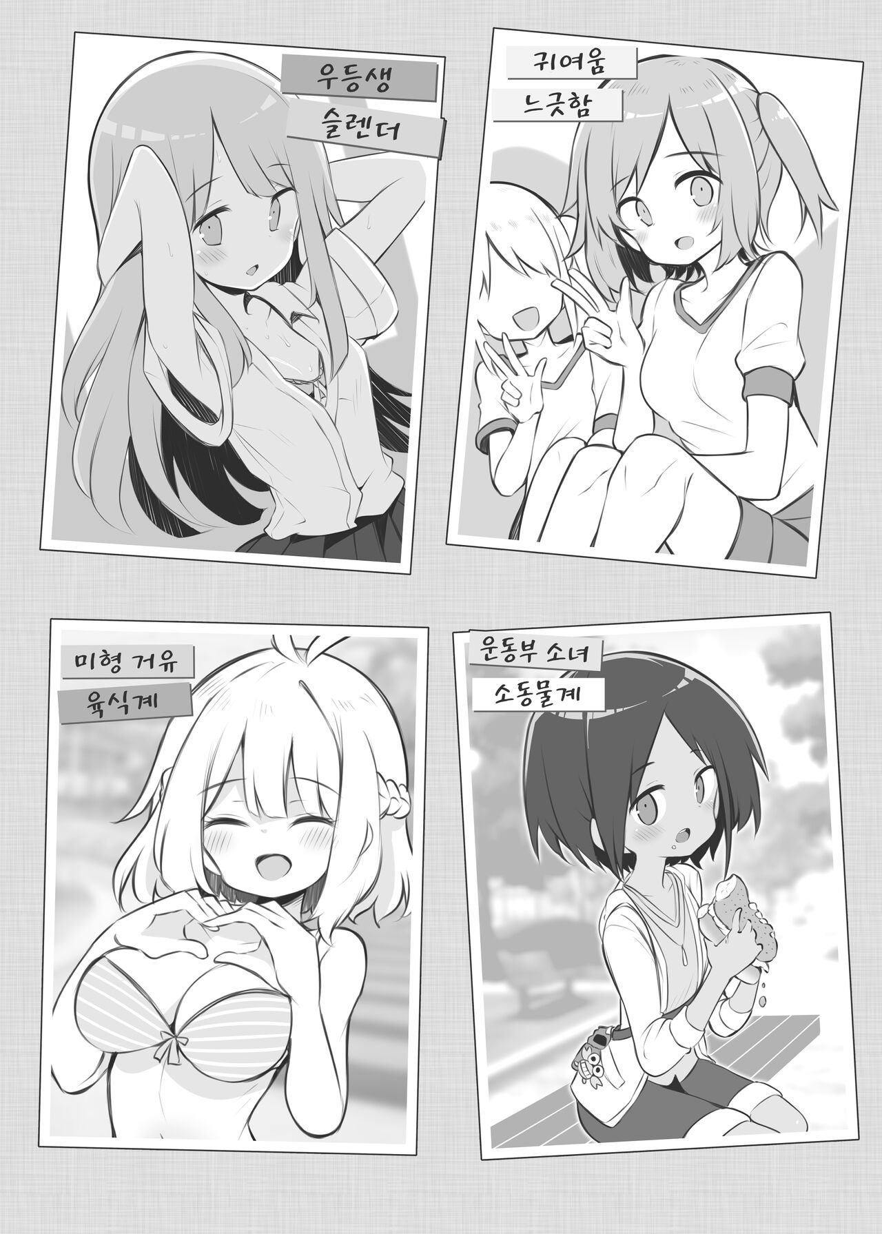 Bunkasai Soapland | 문화제 소프랜드 page 3 full