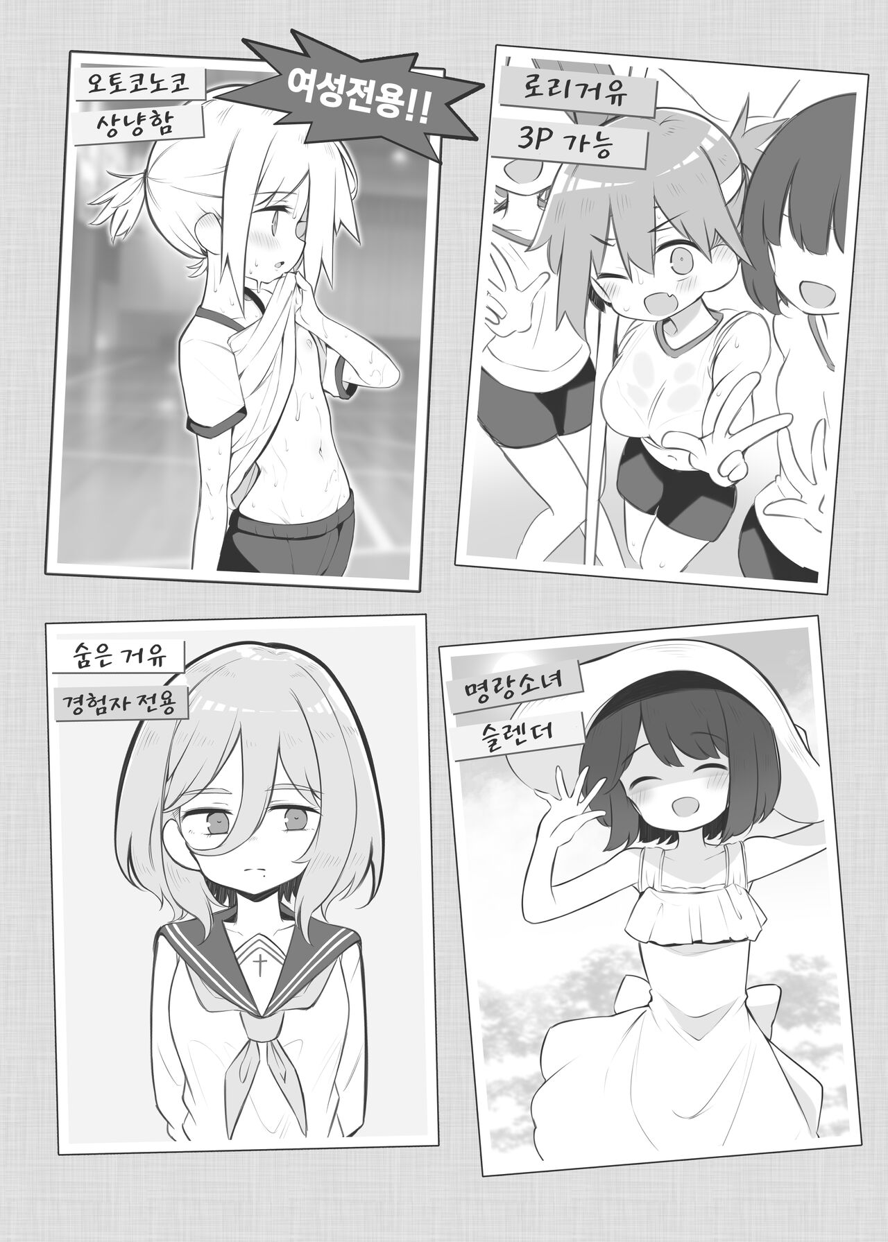 Bunkasai Soapland | 문화제 소프랜드 page 4 full