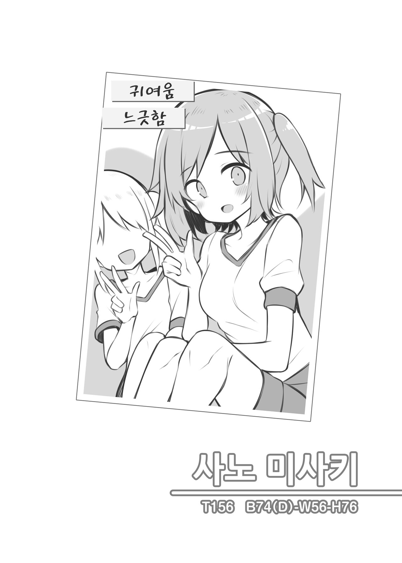 Bunkasai Soapland | 문화제 소프랜드 page 5 full