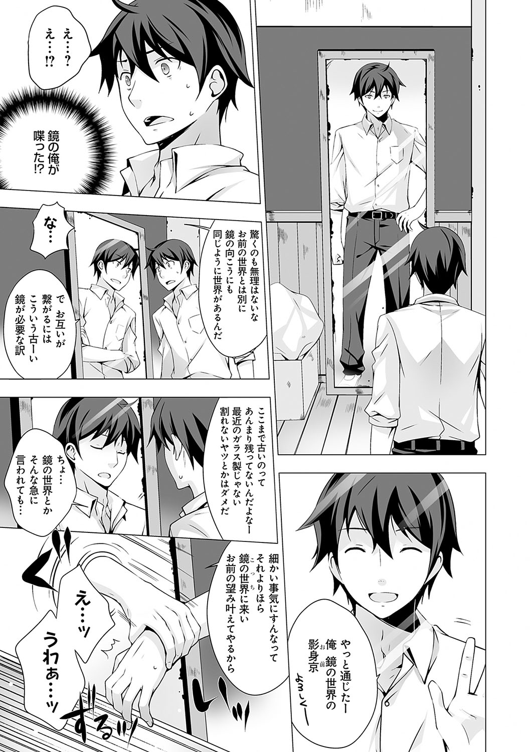 Imouto  to Sanctuary - sister sanctuary +  Android no Watashi ni Nenryou Hokyuu shite Kudasai Shucchouban, COMIC Grape 100-gou &amp; 10-Shuunen  Omedetou Gozaimasu Hen page 10 full