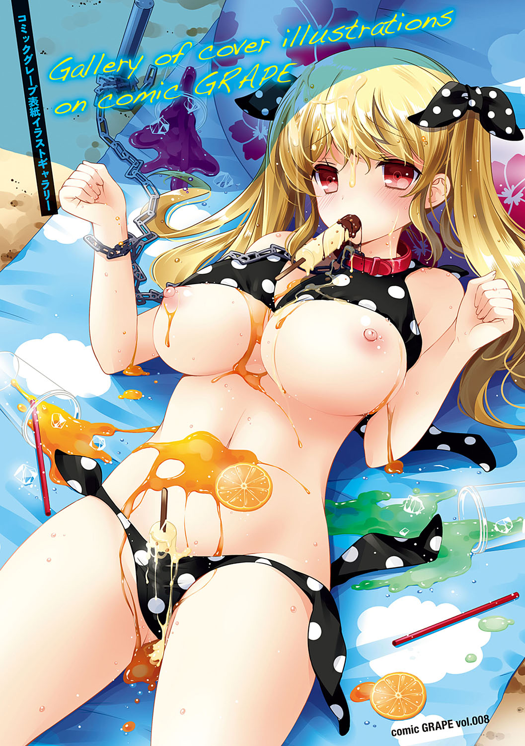 Imouto  to Sanctuary - sister sanctuary +  Android no Watashi ni Nenryou Hokyuu shite Kudasai Shucchouban, COMIC Grape 100-gou &amp; 10-Shuunen  Omedetou Gozaimasu Hen page 2 full