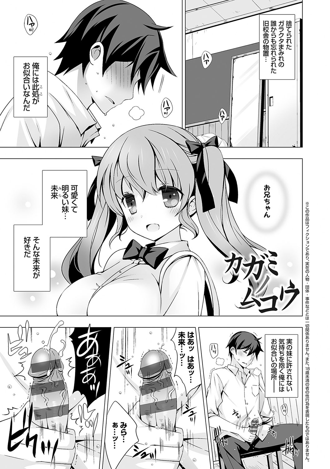 Imouto  to Sanctuary - sister sanctuary +  Android no Watashi ni Nenryou Hokyuu shite Kudasai Shucchouban, COMIC Grape 100-gou &amp; 10-Shuunen  Omedetou Gozaimasu Hen page 8 full