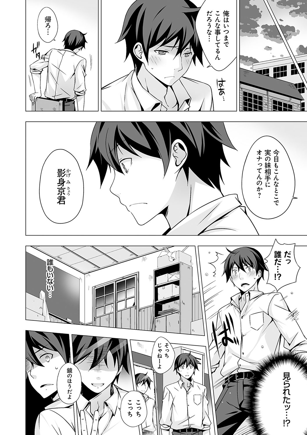 Imouto  to Sanctuary - sister sanctuary +  Android no Watashi ni Nenryou Hokyuu shite Kudasai Shucchouban, COMIC Grape 100-gou &amp; 10-Shuunen  Omedetou Gozaimasu Hen page 9 full