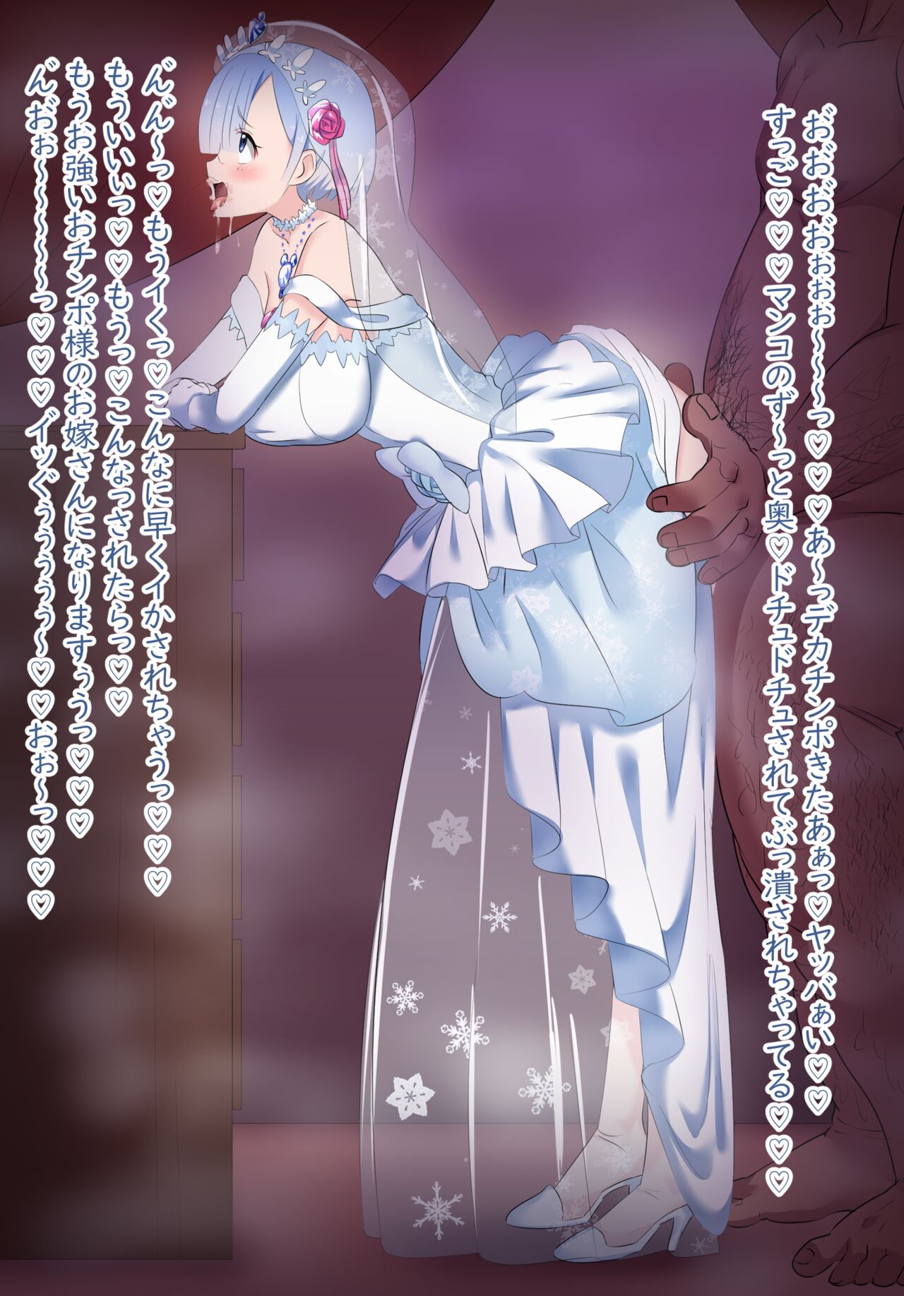 Rem Wedding Dress NTR page 10 full