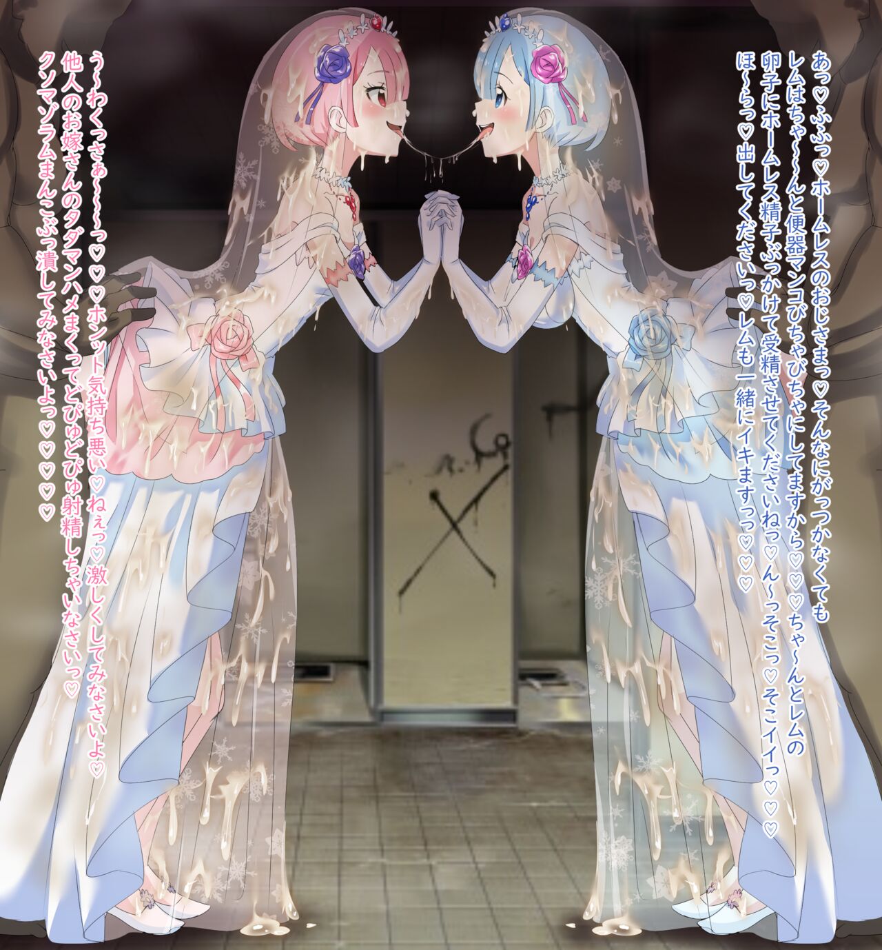 Rem Wedding Dress NTR page 4 full