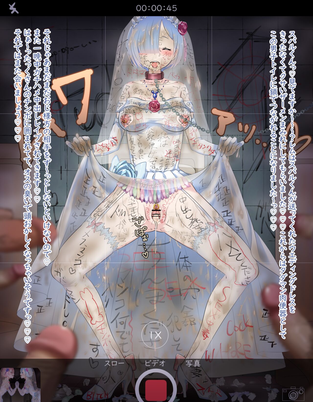 Rem Wedding Dress NTR page 8 full