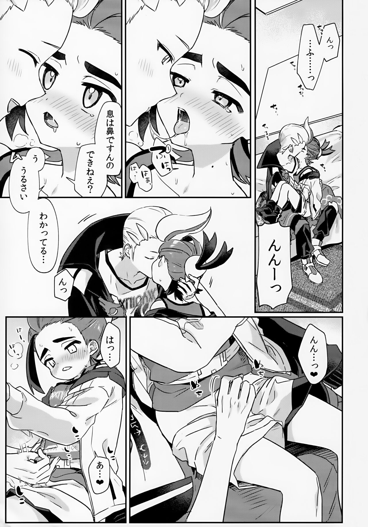 Sore Kurai, Wakatteru! ※ Wakattenai page 4 full