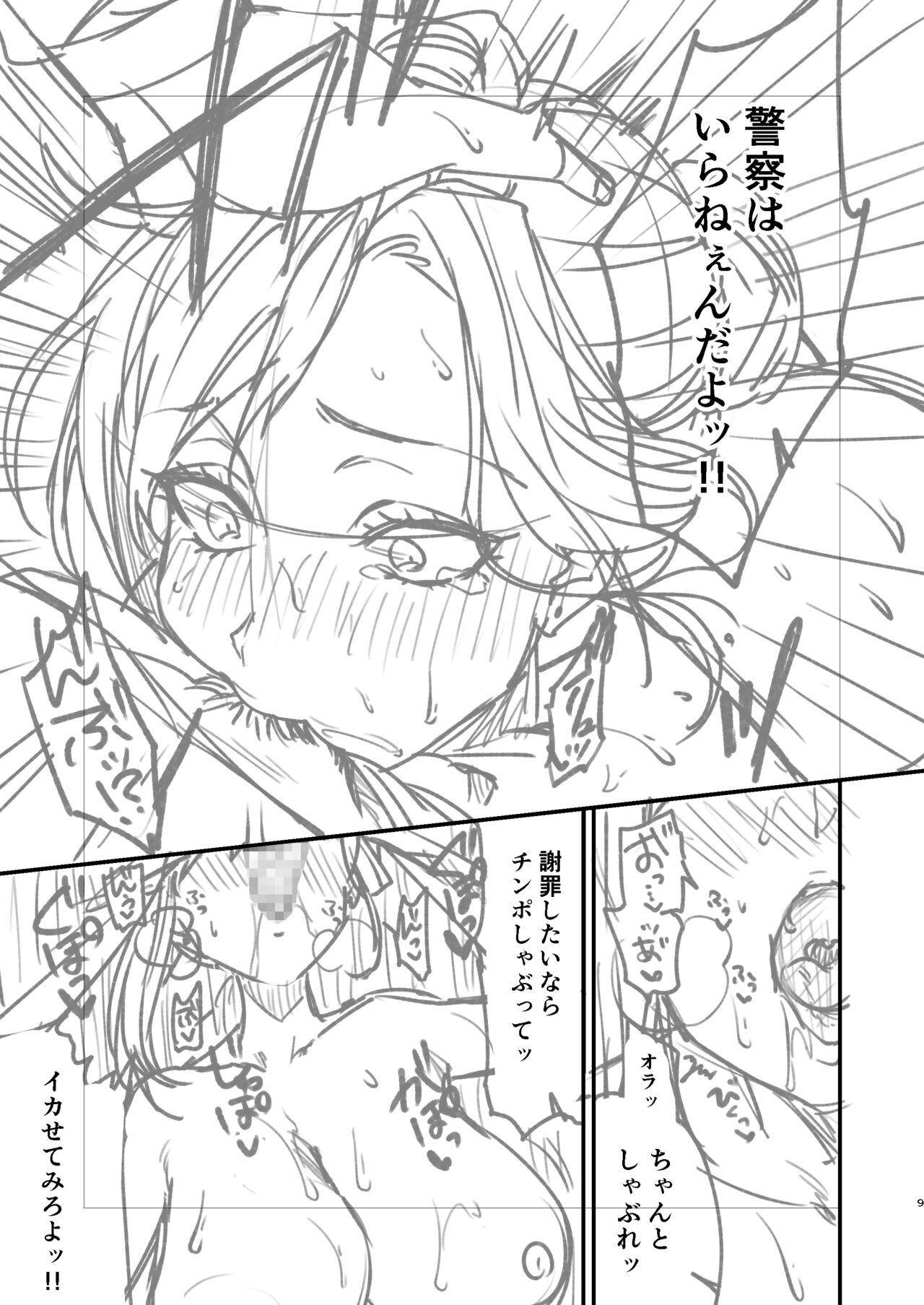 Cool-dere kinpatsu hitozuma zenrakaseifusanga yanda bokuniyasashikushitekureta hanashi 01 honpen rafu page 10 full