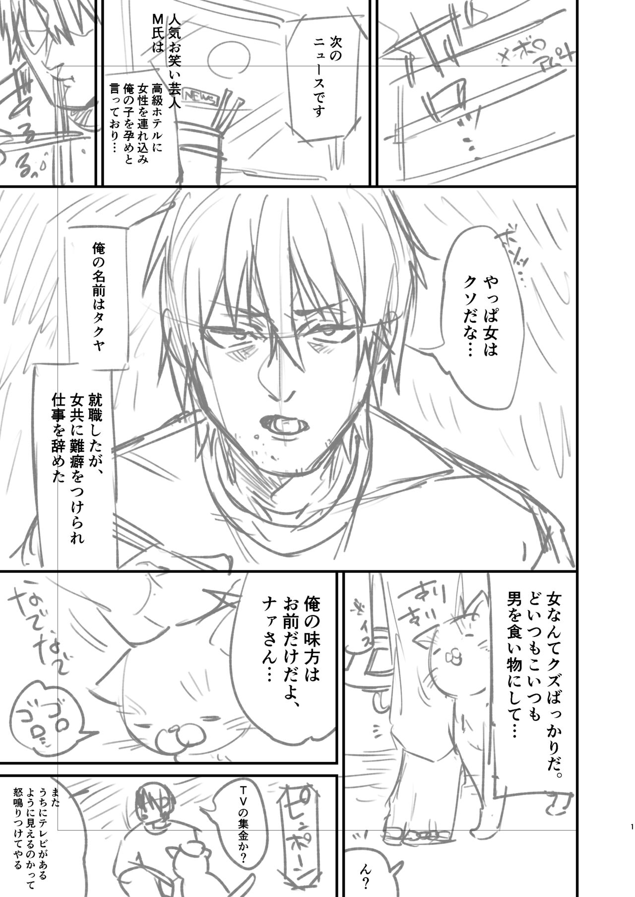 Cool-dere kinpatsu hitozuma zenrakaseifusanga yanda bokuniyasashikushitekureta hanashi 01 honpen rafu page 2 full