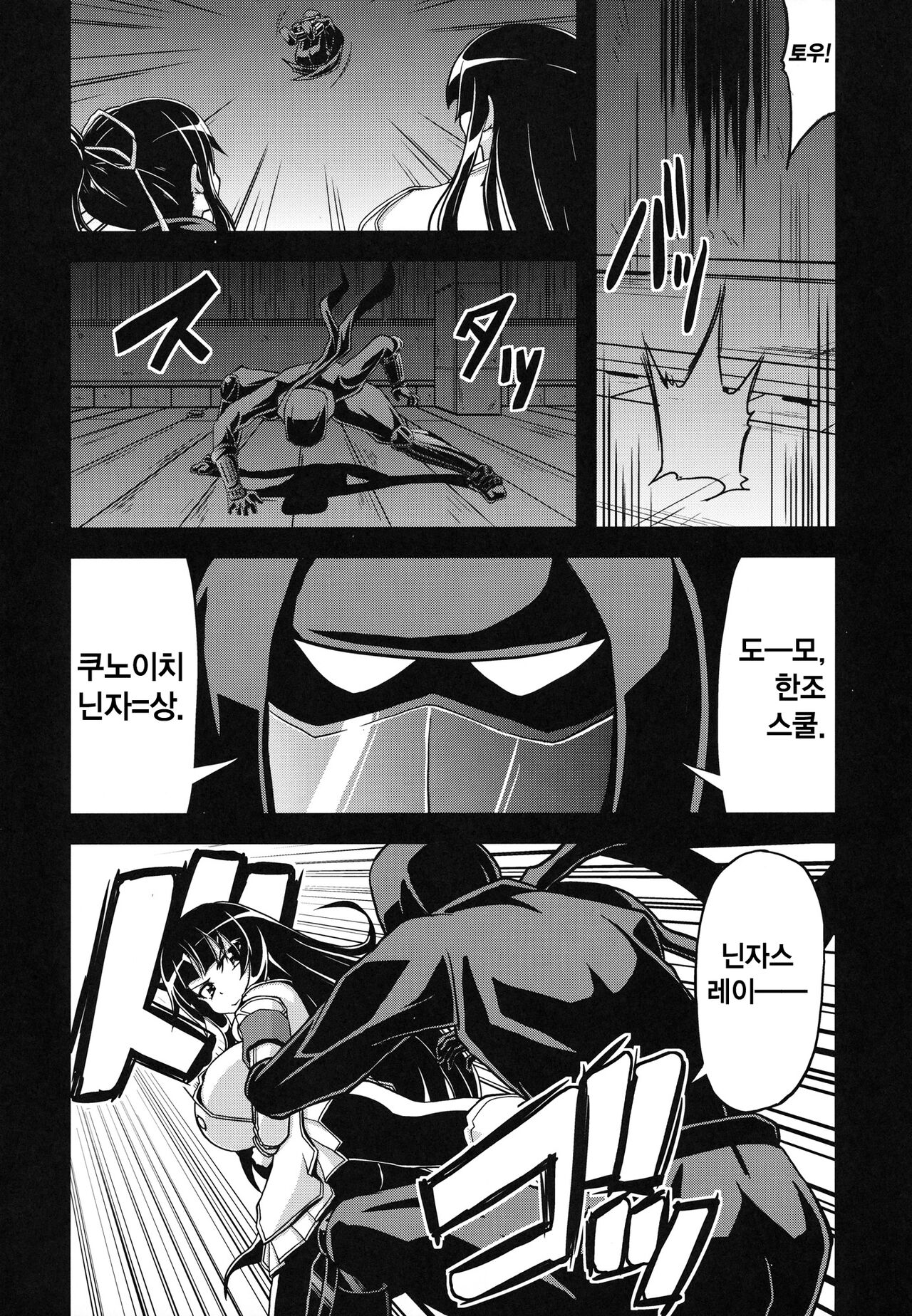 NINJASRAPER | 닌자스레이퍼 page 5 full