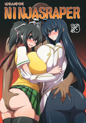 NINJASRAPER | 닌자스레이퍼 cover