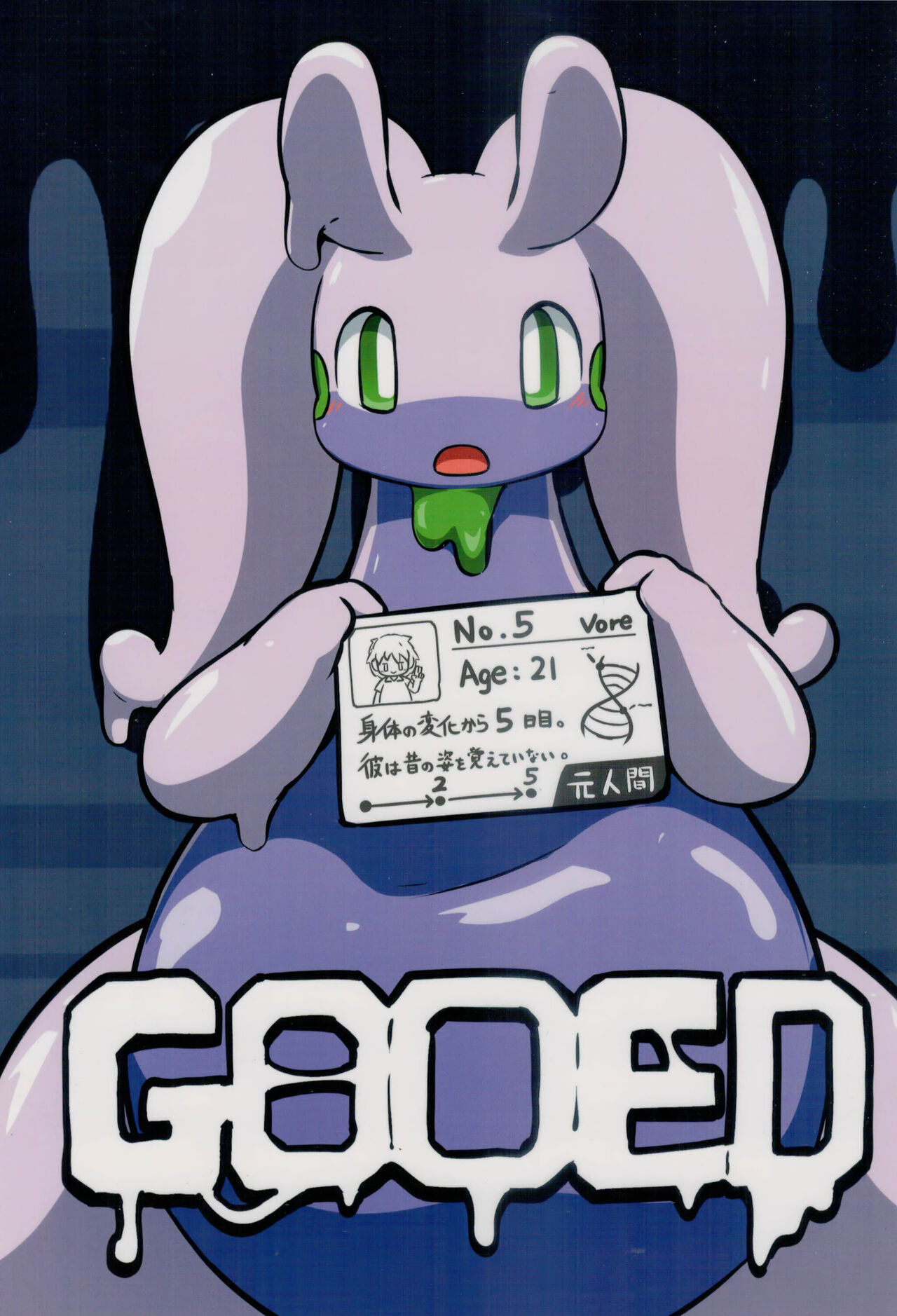 GOOED page 1 full
