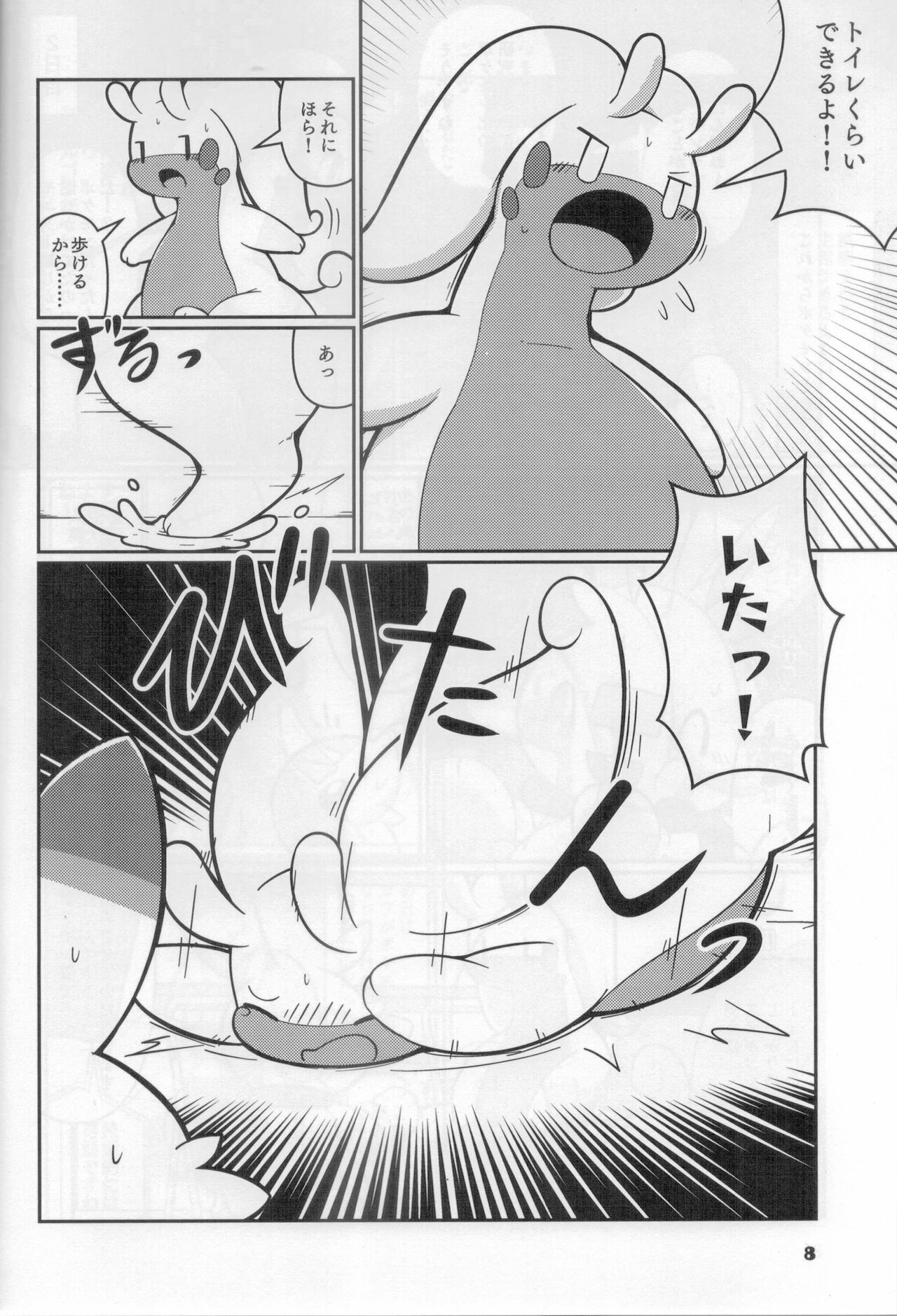 GOOED page 7 full