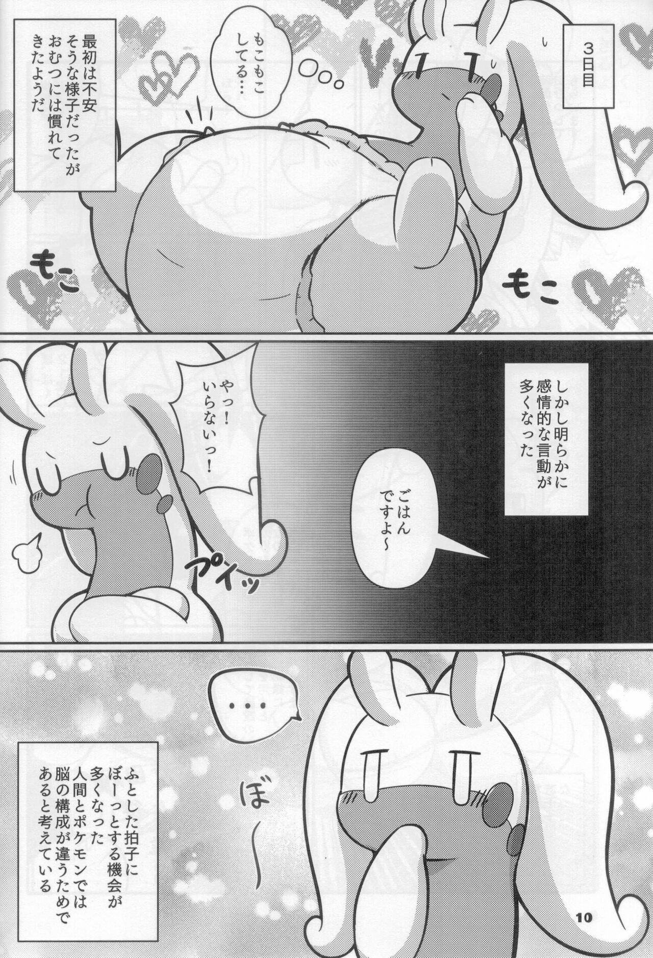 GOOED page 9 full