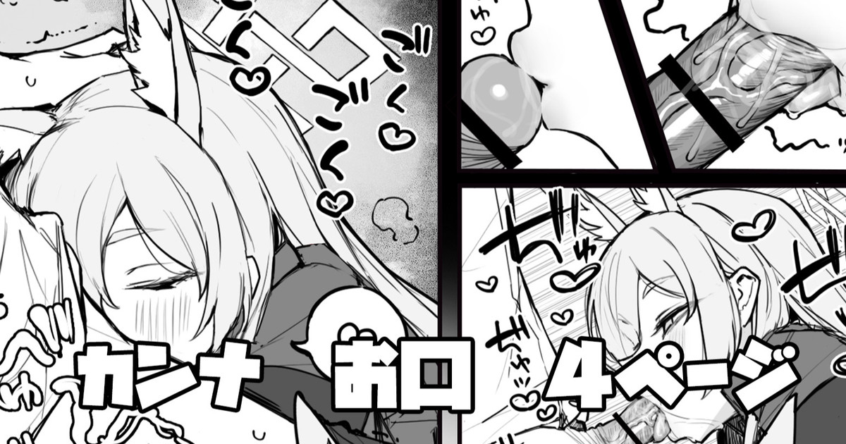 Kanna Okuchi page 1 full