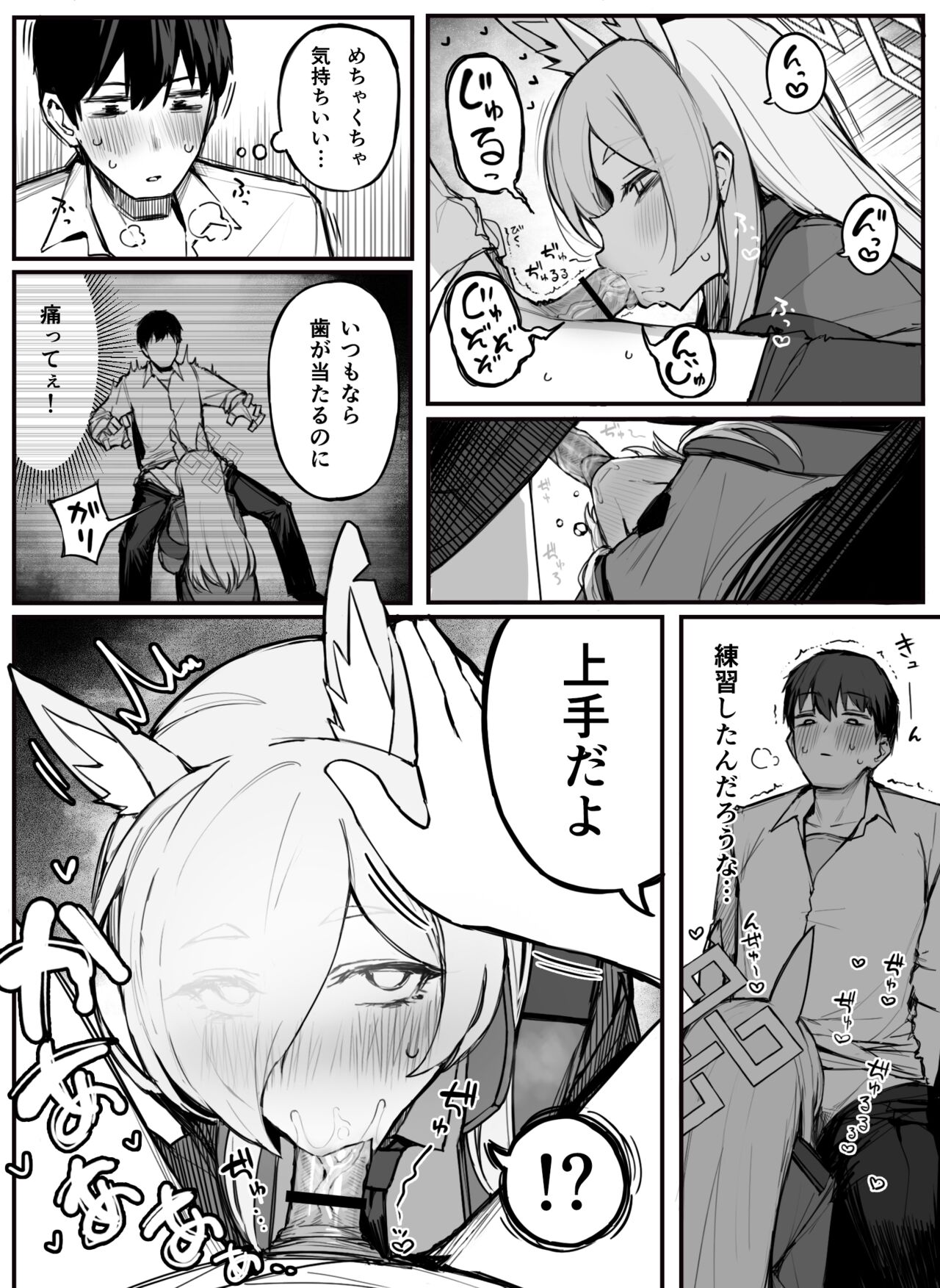 Kanna Okuchi page 4 full