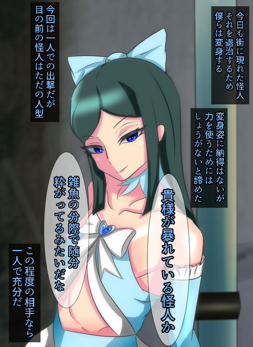Mahou Shounen Mesu Ochi CG Shuu page 4 full