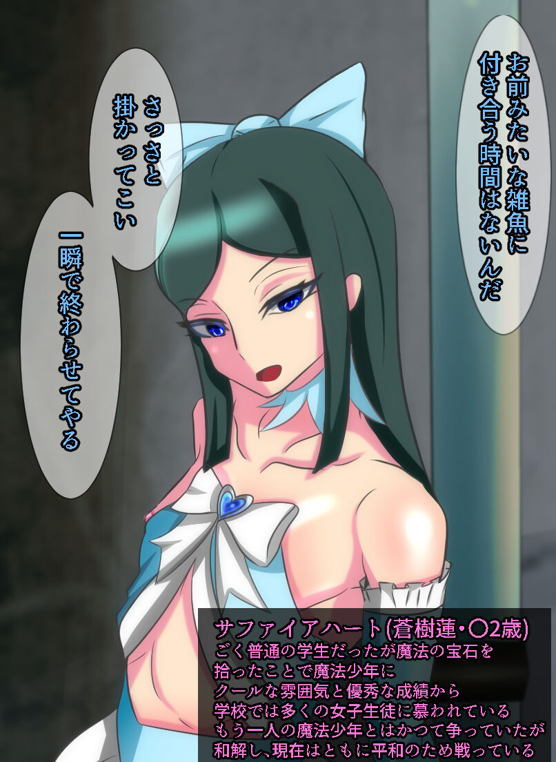 Mahou Shounen Mesu Ochi CG Shuu page 5 full