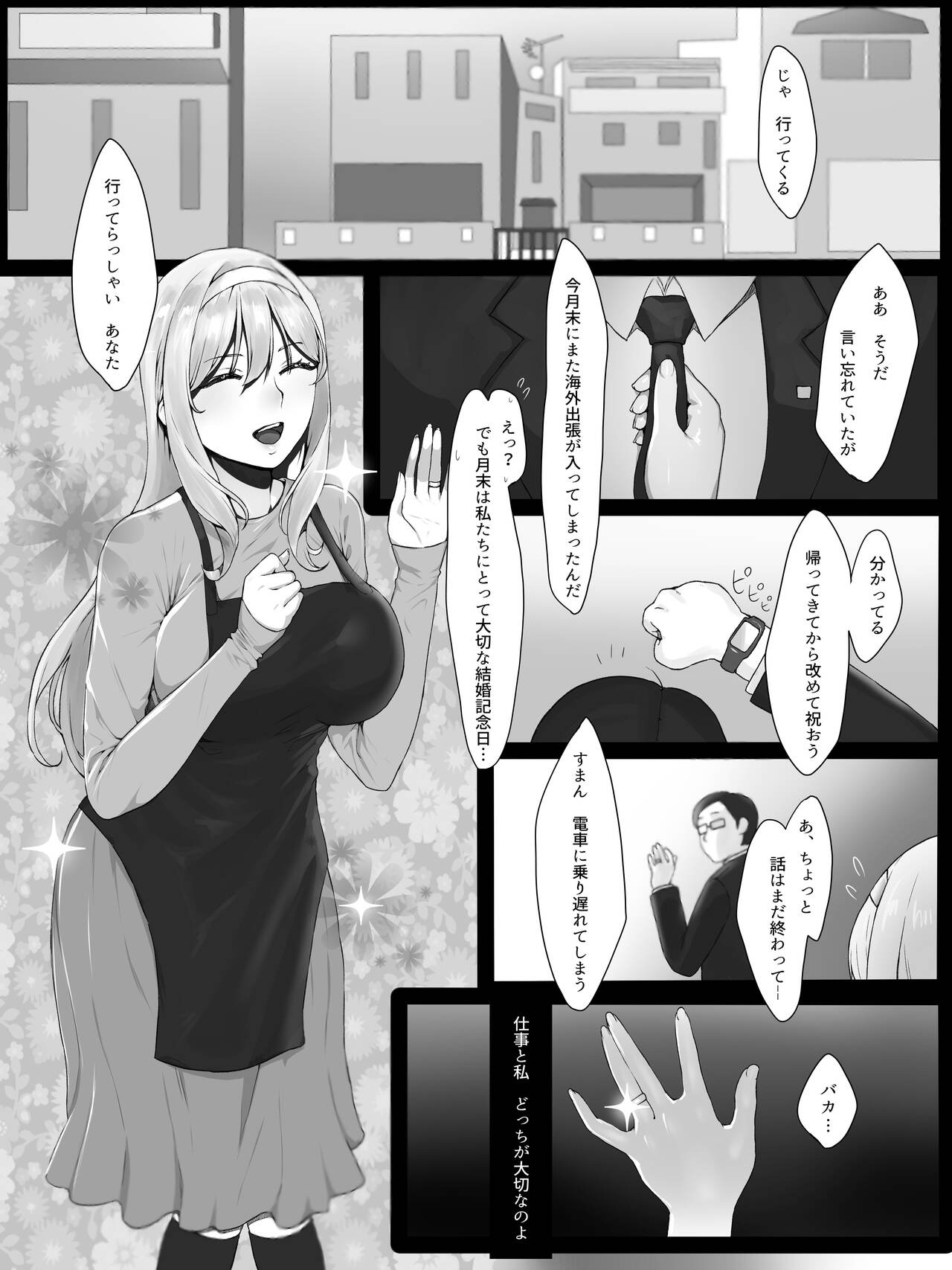 欲求不満の金髪人妻を誘ってみたらあっけなくチン堕ちしました page 2 full