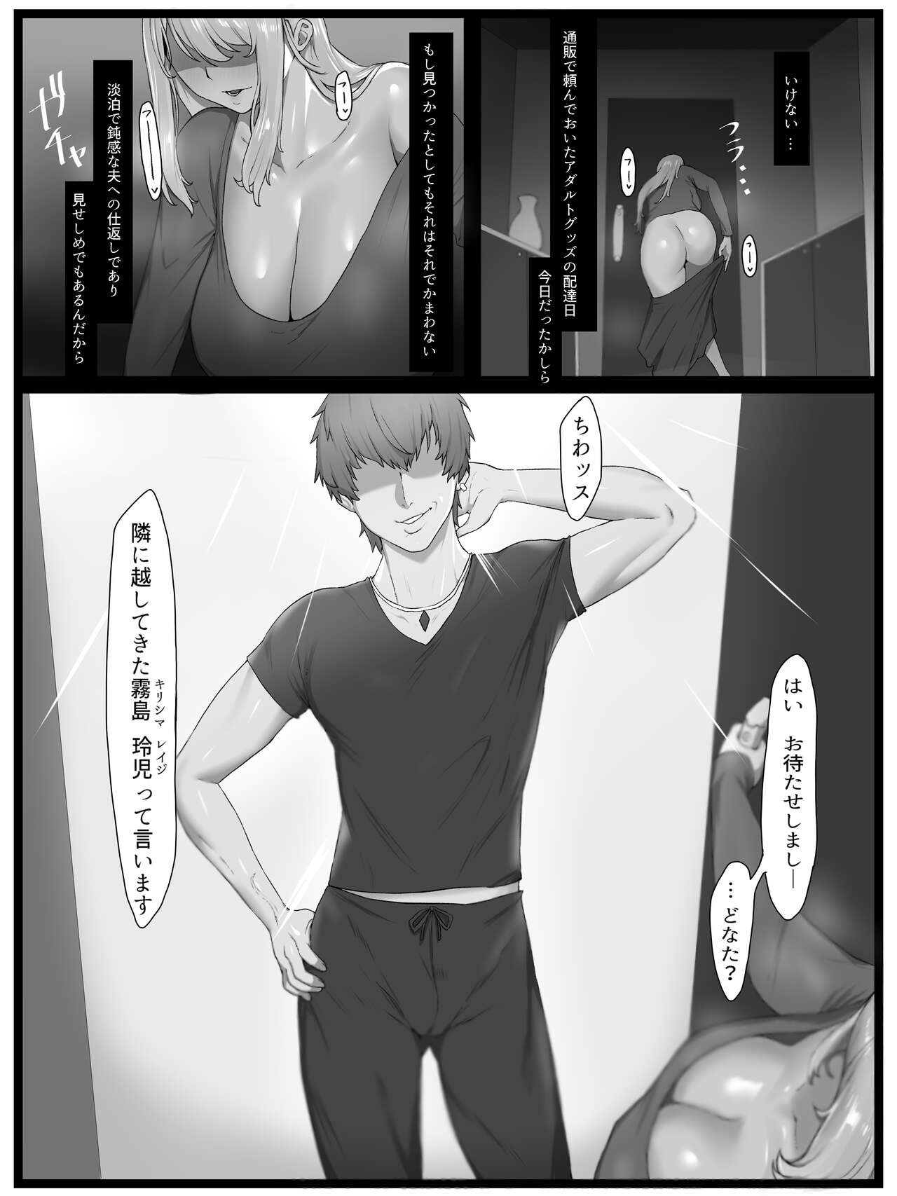 欲求不満の金髪人妻を誘ってみたらあっけなくチン堕ちしました page 6 full