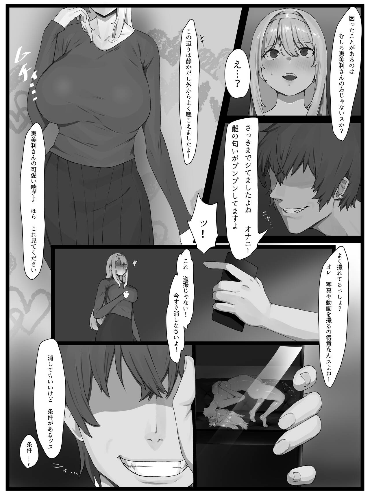 欲求不満の金髪人妻を誘ってみたらあっけなくチン堕ちしました page 8 full