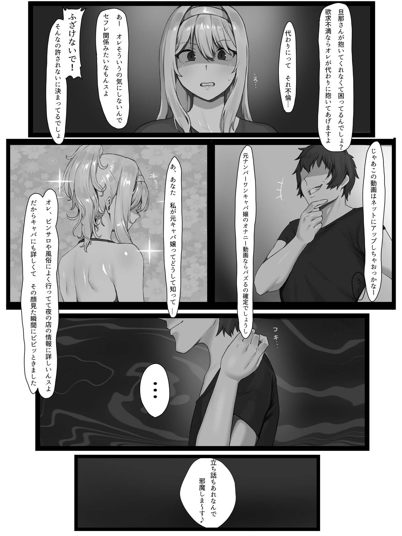 欲求不満の金髪人妻を誘ってみたらあっけなくチン堕ちしました page 9 full