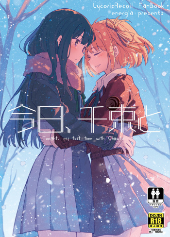 Kyou, Chisato to | Tonight, My First Time With Chisato cover