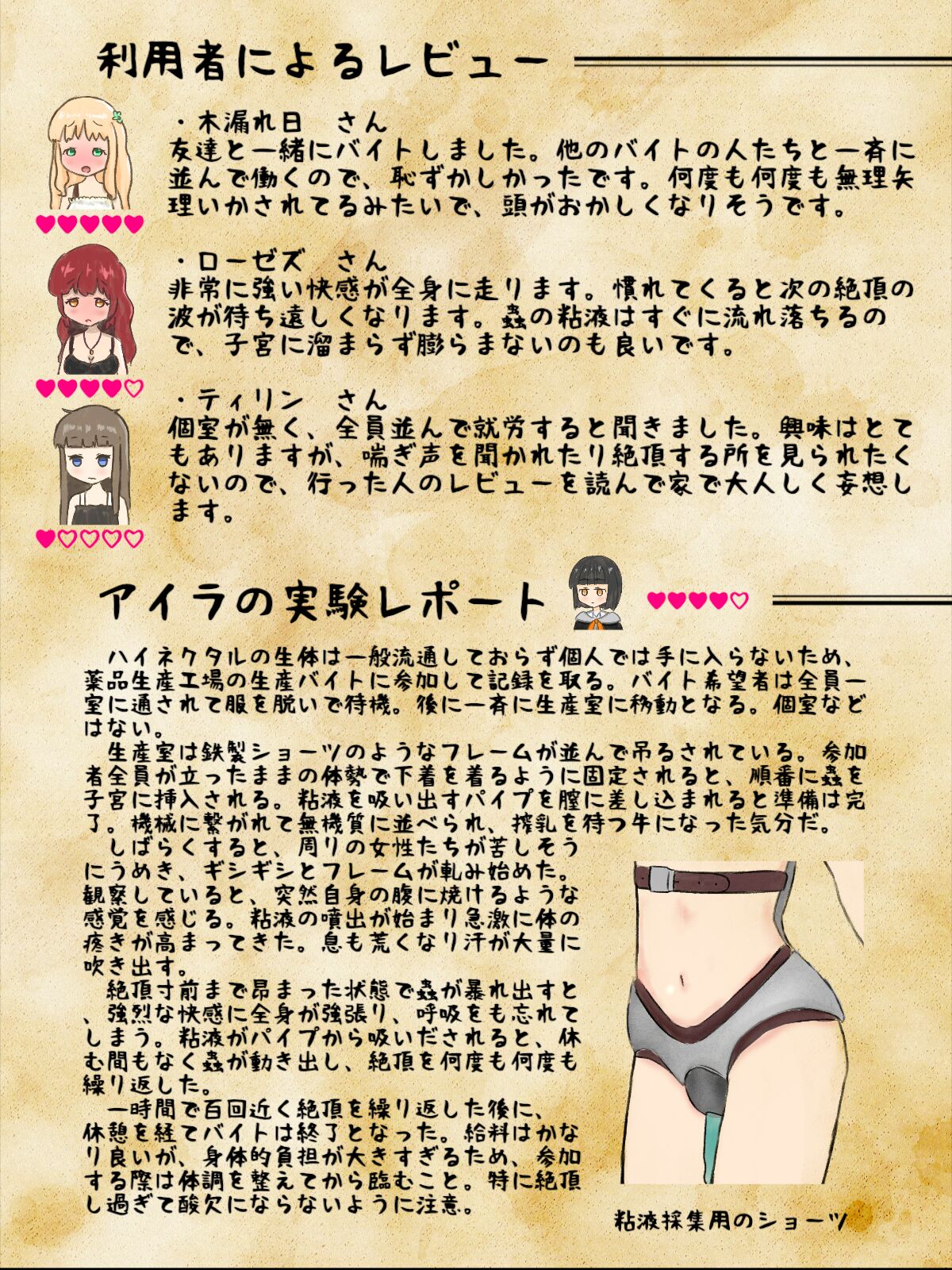 in kai seibutu - in musi zukan page 10 full