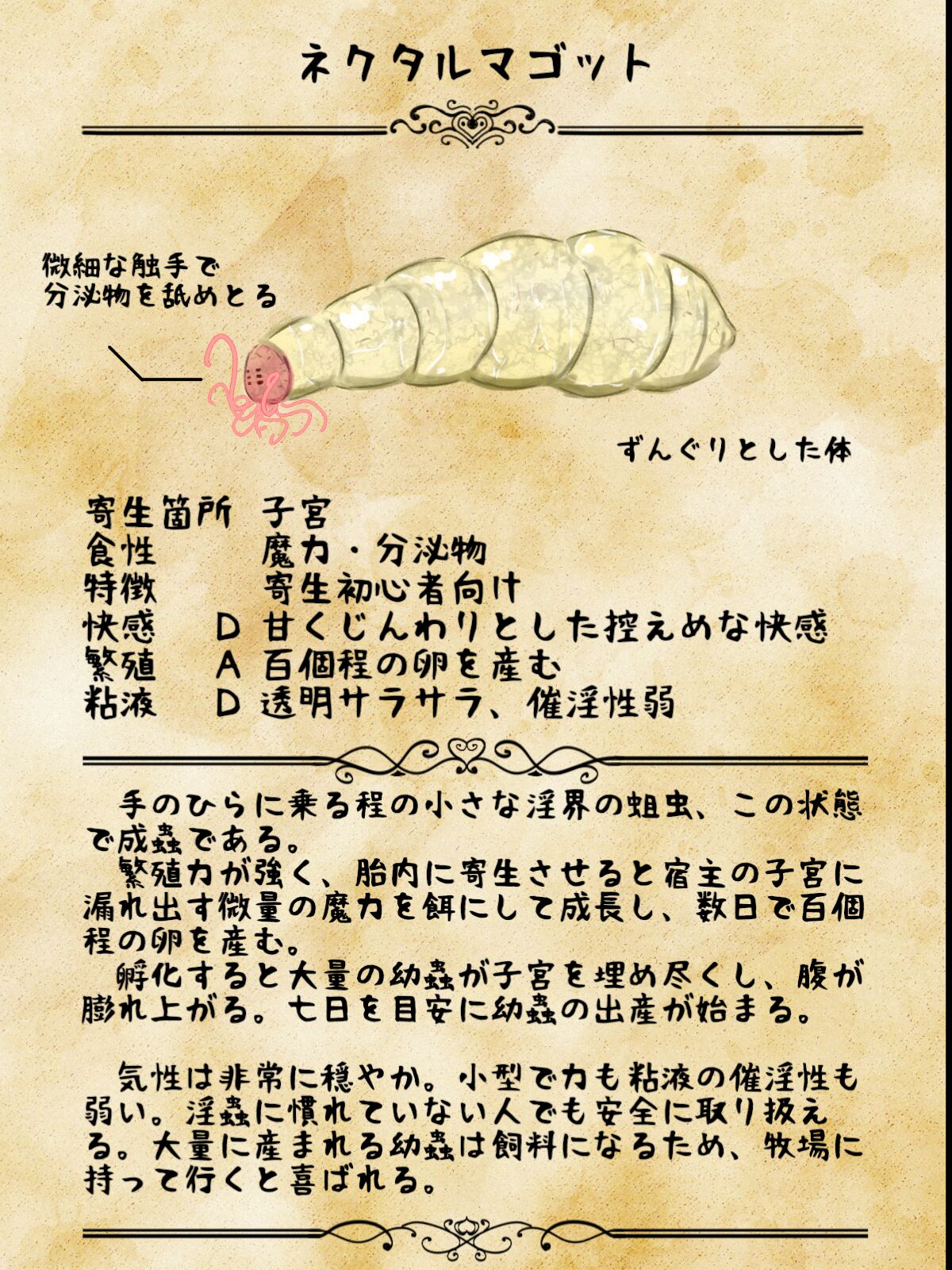 in kai seibutu - in musi zukan page 3 full