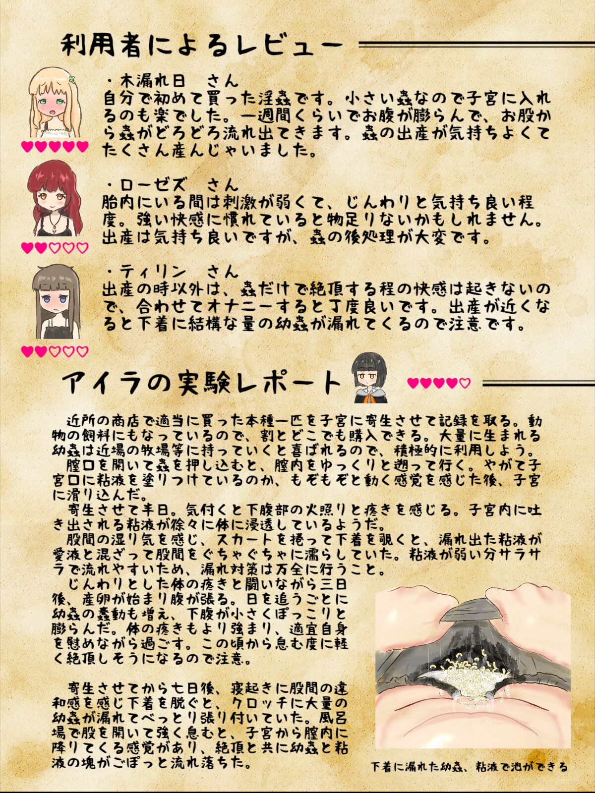 in kai seibutu - in musi zukan page 4 full